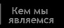 Кем являются Переводческие Сервисы Russian Translate