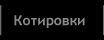 Бесплатный Русский и Английский Перевод Онлайн